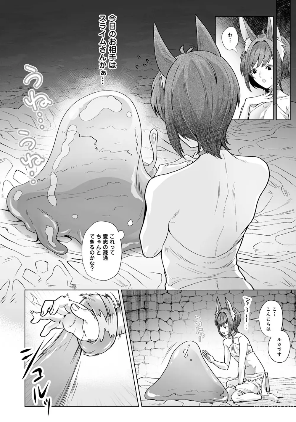 Page 18 of doujinshi Monster-gai no Danshou Jijou ~Otonari no Ruka-kun ga Shiranai Aida ni Fuuzoku Ochi Shite Yogosareteita Hanashi~