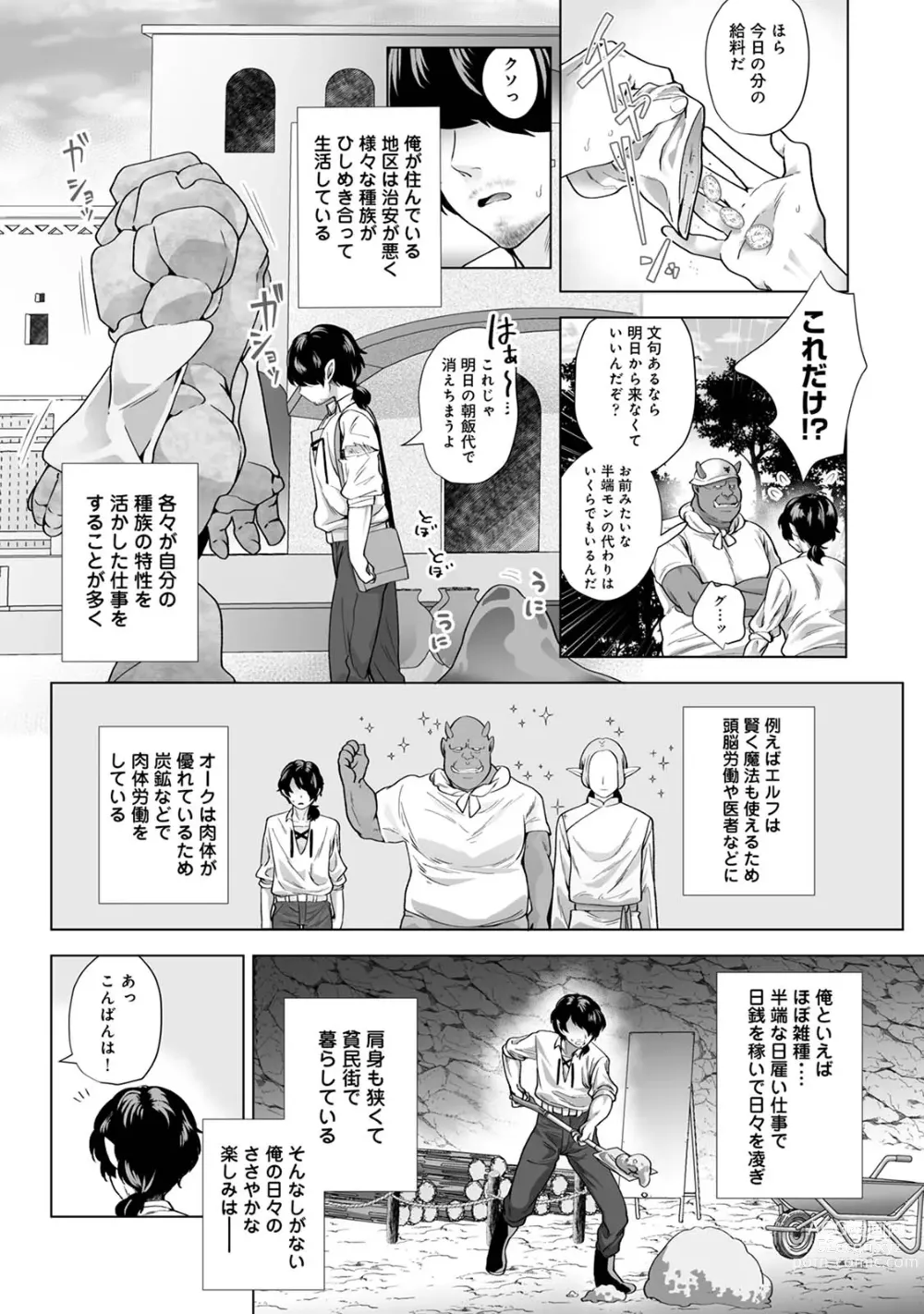 Page 3 of doujinshi Monster-gai no Danshou Jijou ~Otonari no Ruka-kun ga Shiranai Aida ni Fuuzoku Ochi Shite Yogosareteita Hanashi~