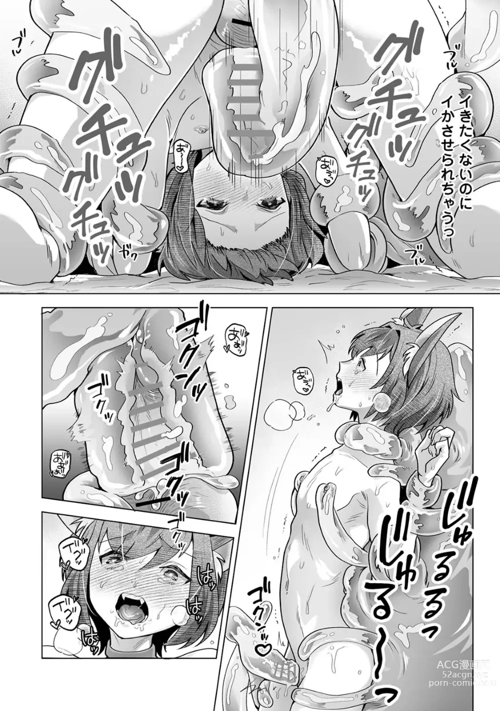 Page 24 of doujinshi Monster-gai no Danshou Jijou ~Otonari no Ruka-kun ga Shiranai Aida ni Fuuzoku Ochi Shite Yogosareteita Hanashi~
