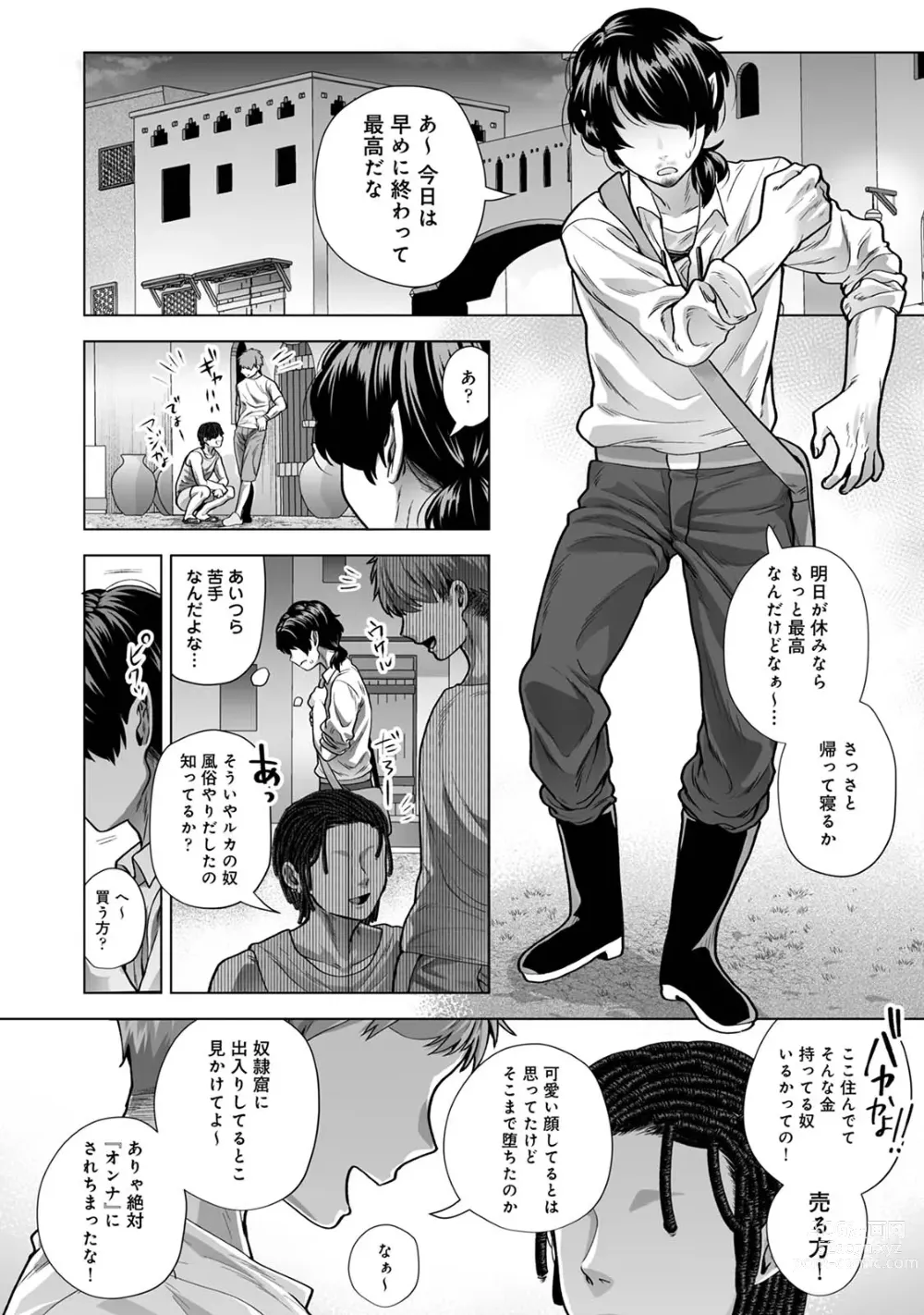 Page 29 of doujinshi Monster-gai no Danshou Jijou ~Otonari no Ruka-kun ga Shiranai Aida ni Fuuzoku Ochi Shite Yogosareteita Hanashi~