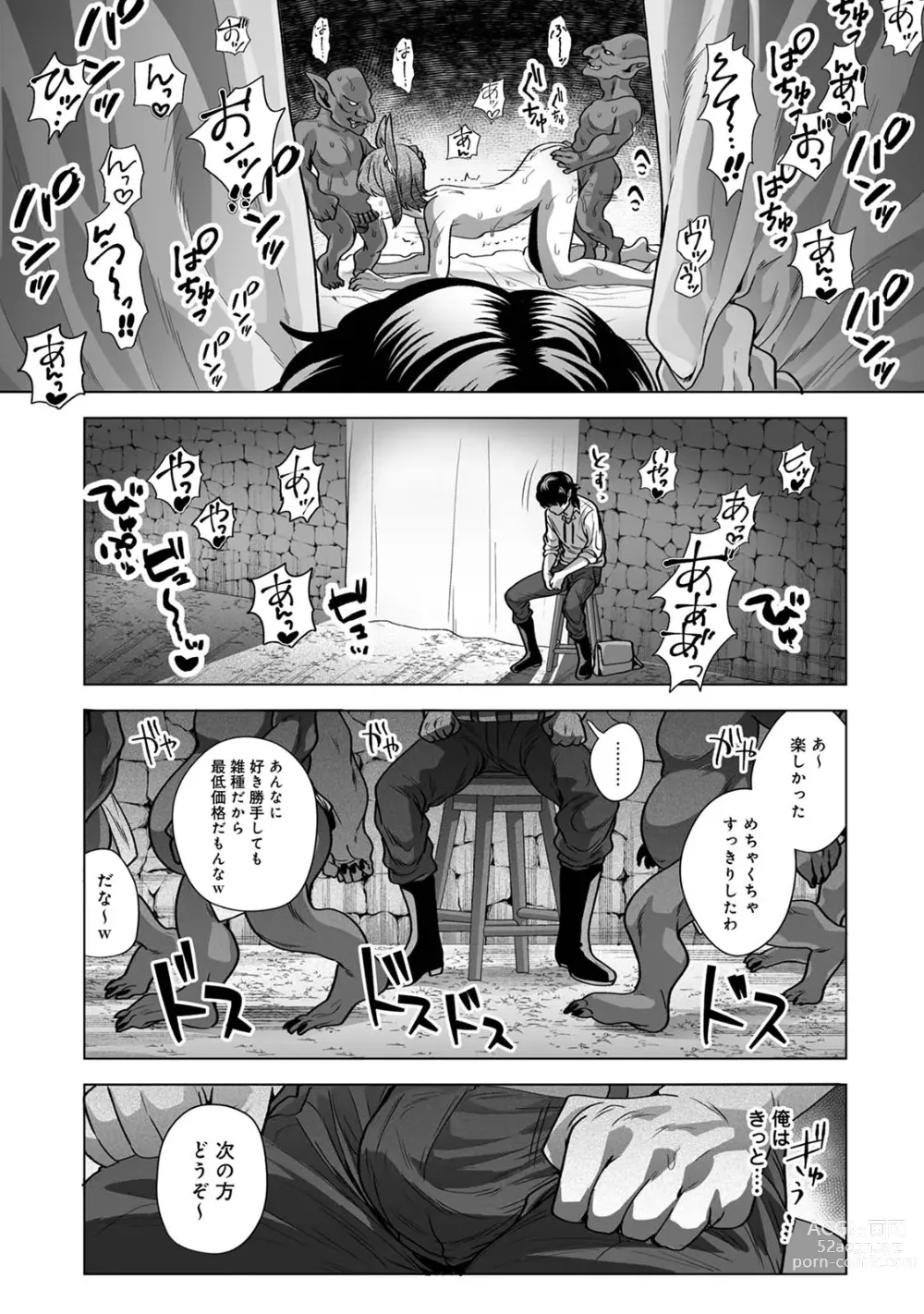 Page 49 of doujinshi Monster-gai no Danshou Jijou ~Otonari no Ruka-kun ga Shiranai Aida ni Fuuzoku Ochi Shite Yogosareteita Hanashi~