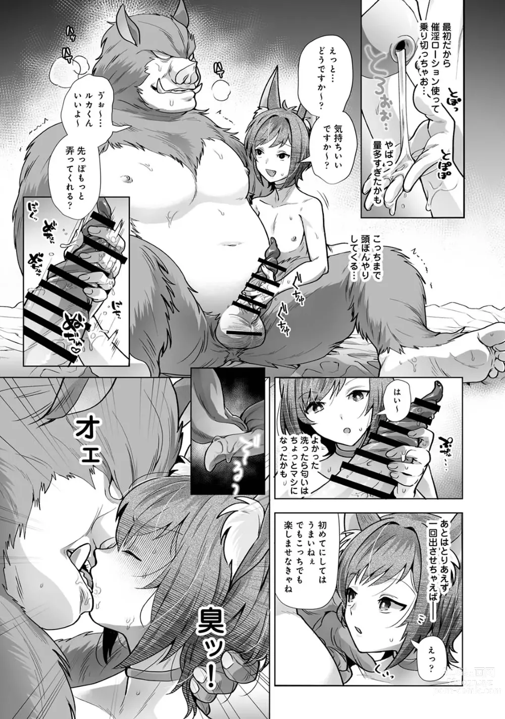 Page 7 of doujinshi Monster-gai no Danshou Jijou ~Otonari no Ruka-kun ga Shiranai Aida ni Fuuzoku Ochi Shite Yogosareteita Hanashi~