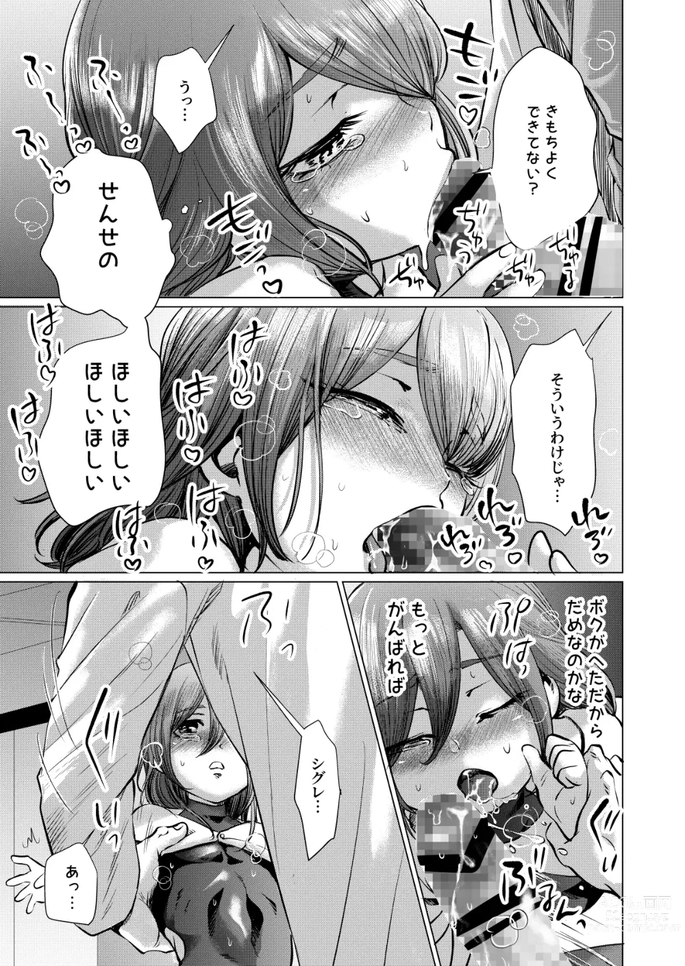 Page 12 of doujinshi Musume Modoki - Daughter similar to daughter 3