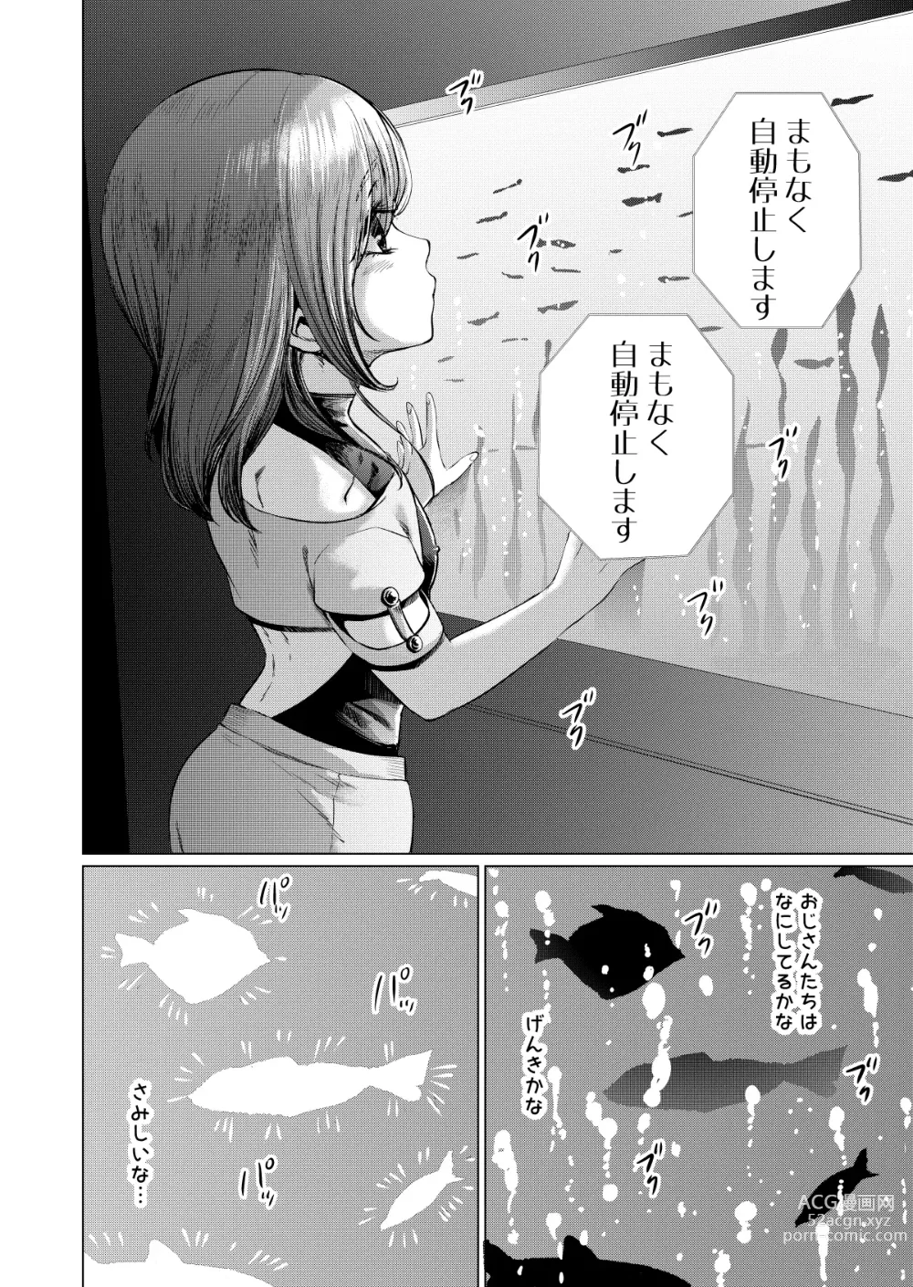 Page 3 of doujinshi Musume Modoki - Daughter similar to daughter 3