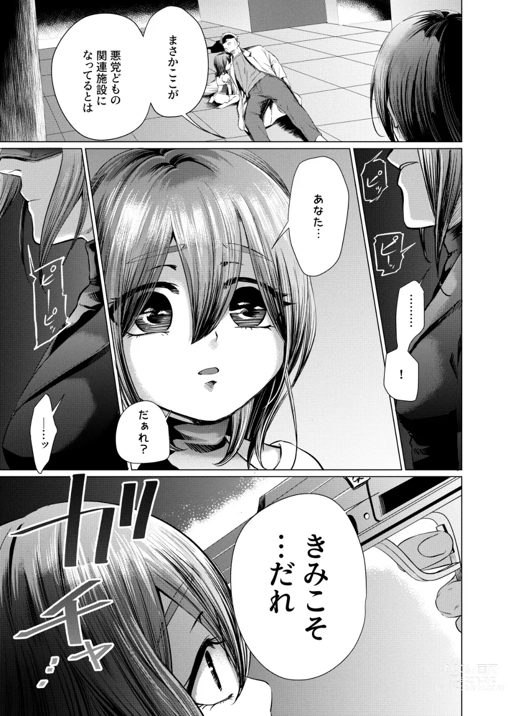 Page 24 of doujinshi Musume Modoki - Daughter similar to daughter 3