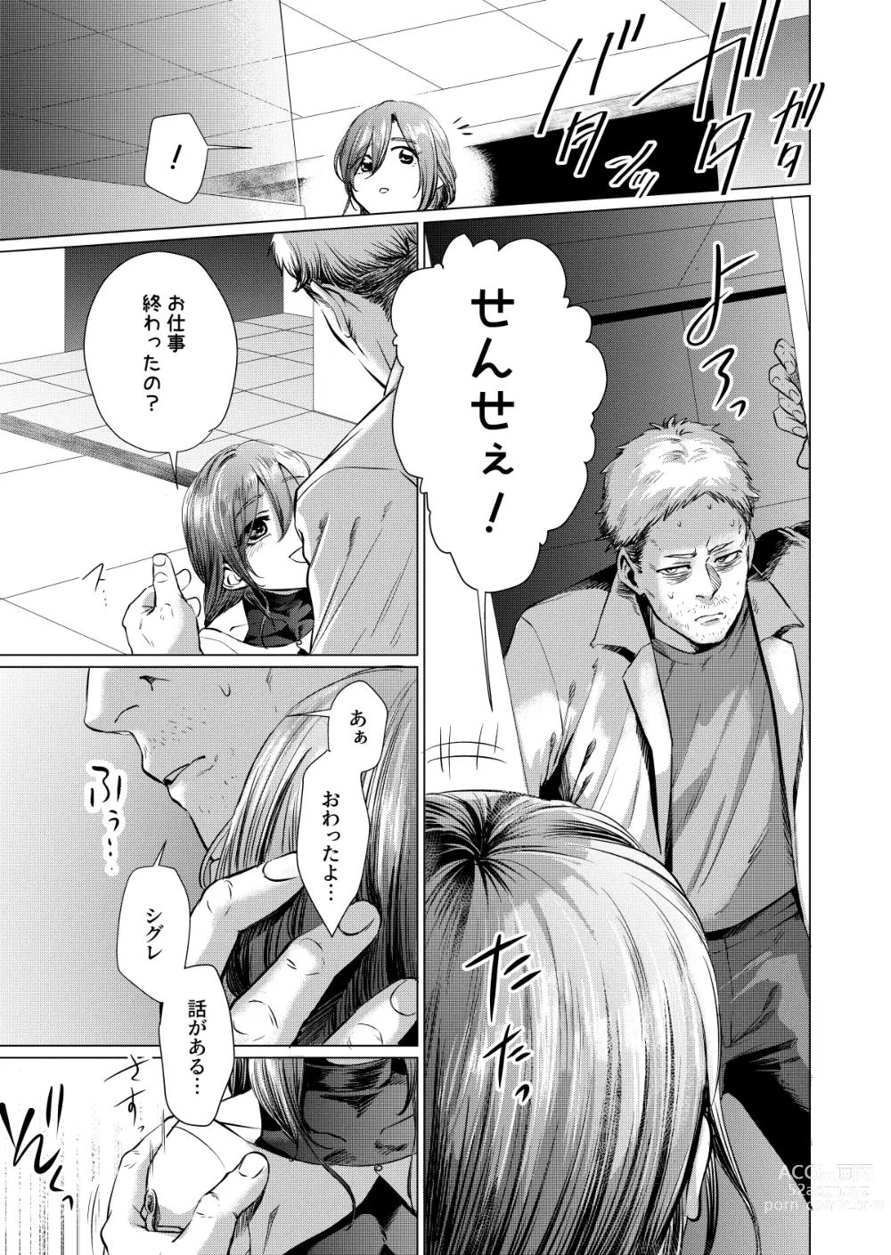 Page 4 of doujinshi Musume Modoki - Daughter similar to daughter 3