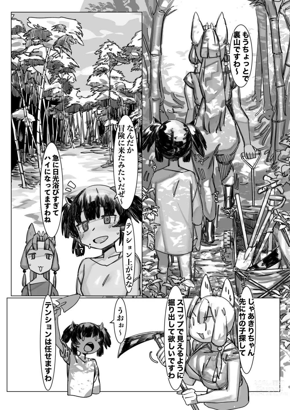 Page 3 of doujinshi Kiri Chinchin Tako-nee-sama to Haechau Kinoko