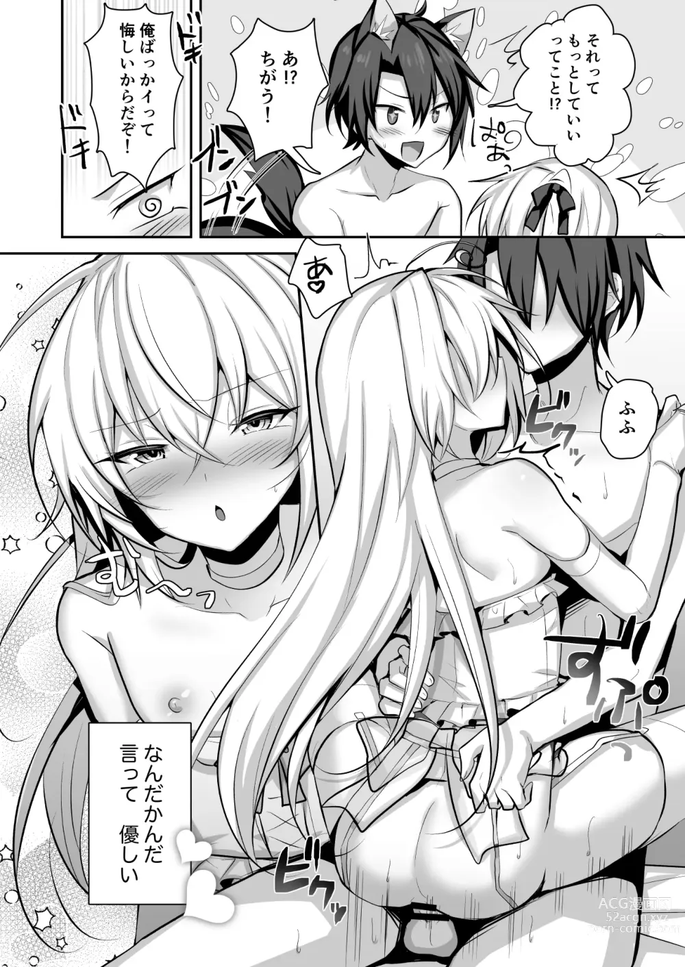 Page 21 of doujinshi Otokonoko no Yome to Amama Ecchi