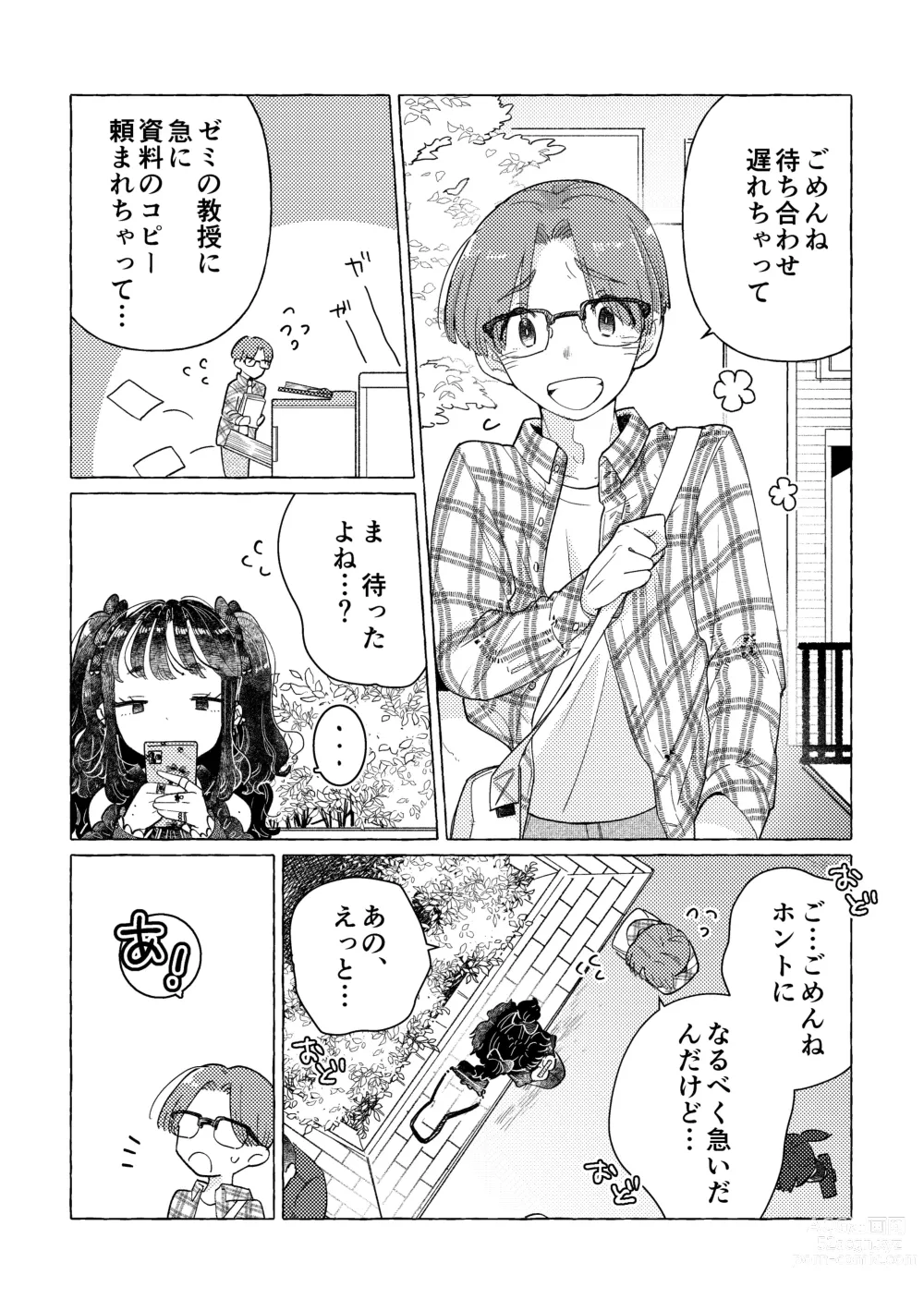 Page 6 of doujinshi Jiraikei Josou Danshi Mine-chan