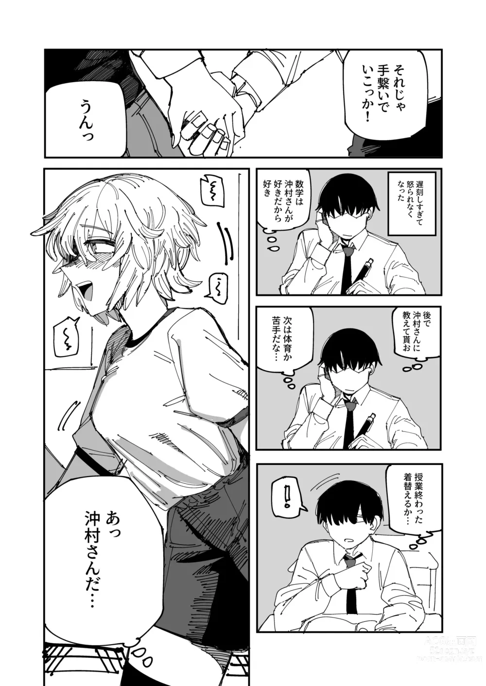 Page 11 of doujinshi Okimura-san wa Tsugou yoku Tsukawa retai