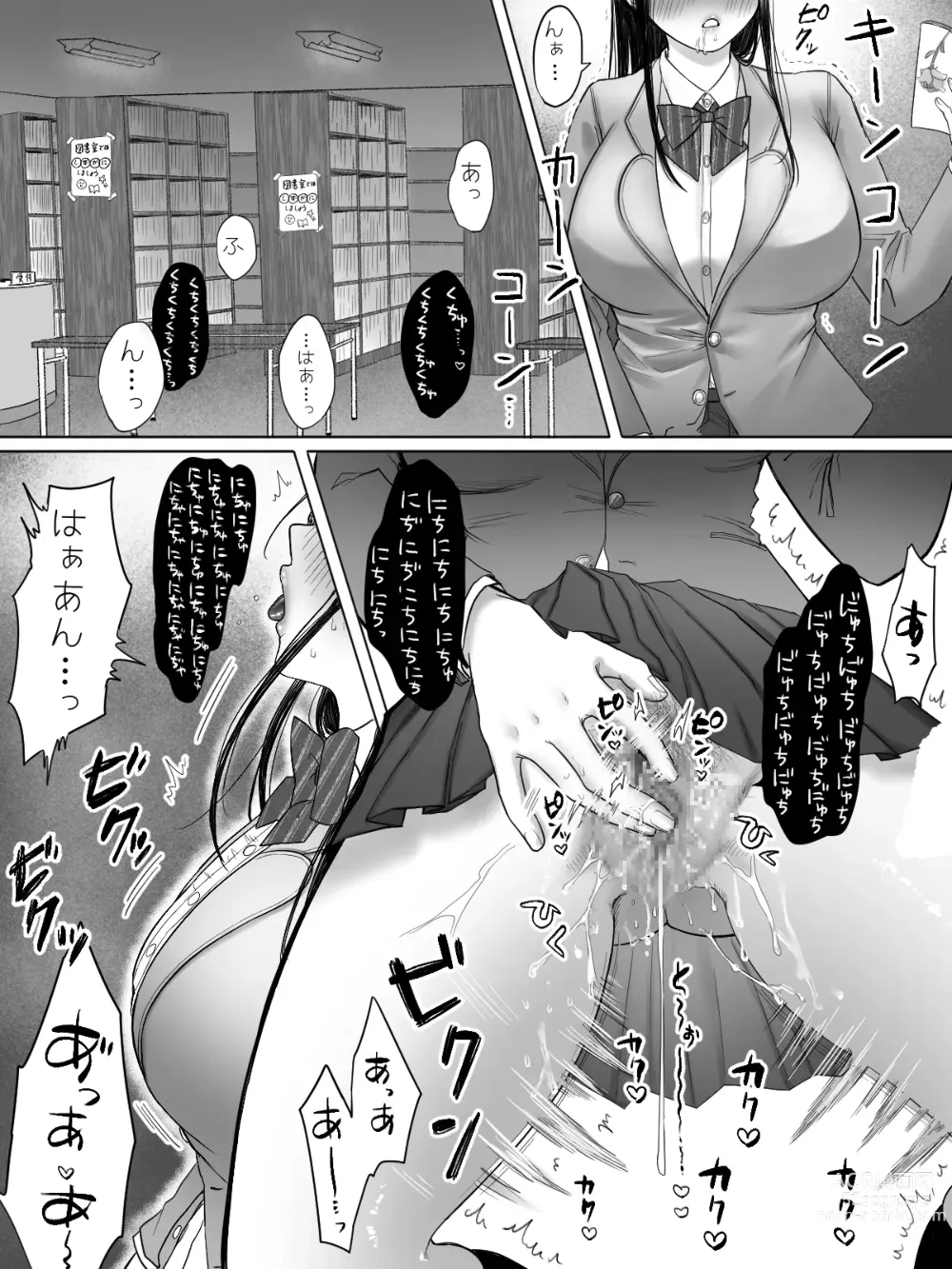 Page 2 of doujinshi Toshoiin Kuramochi-san to Kannou-tekina Houkago