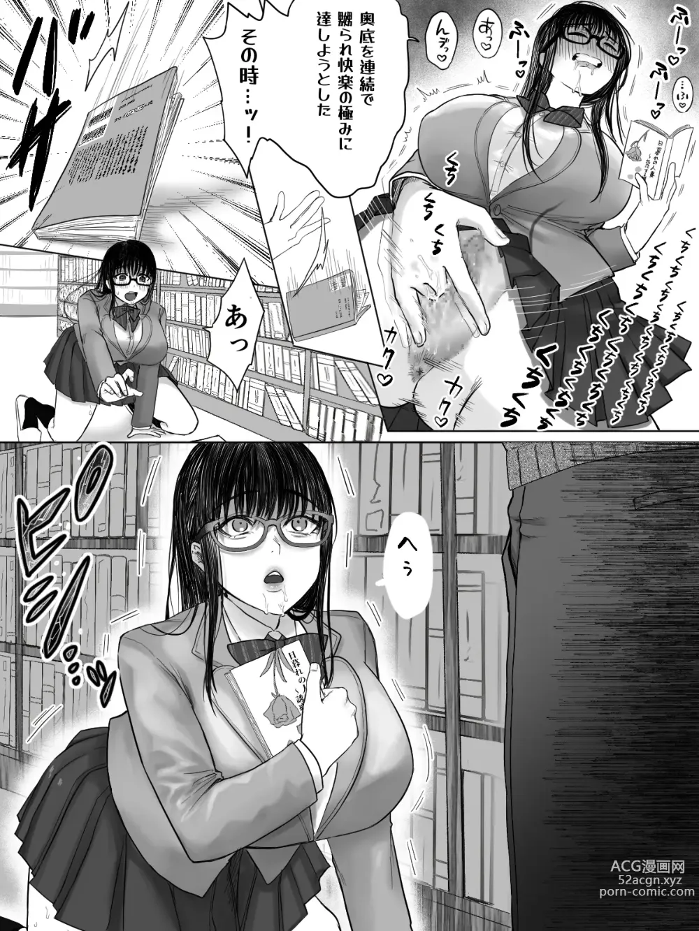 Page 13 of doujinshi Toshoiin Kuramochi-san to Kannou-tekina Houkago