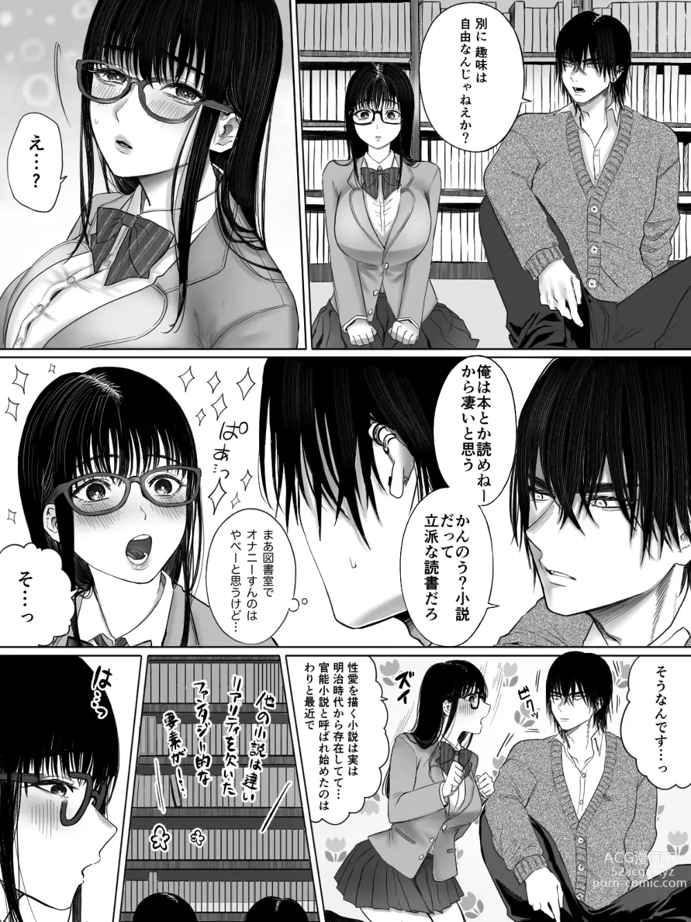 Page 16 of doujinshi Toshoiin Kuramochi-san to Kannou-tekina Houkago