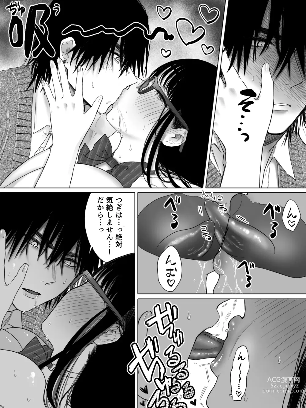 Page 62 of doujinshi Toshoiin Kuramochi-san to Kannou-tekina Houkago