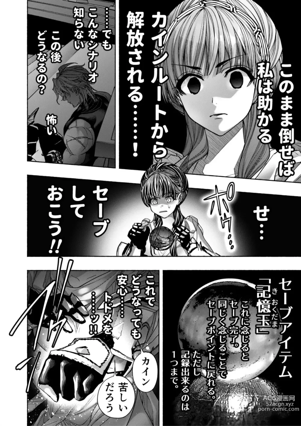 Page 16 of doujinshi Otome Game Kuro Dra -Kuroi Seijo to Ashiki Ryuu-