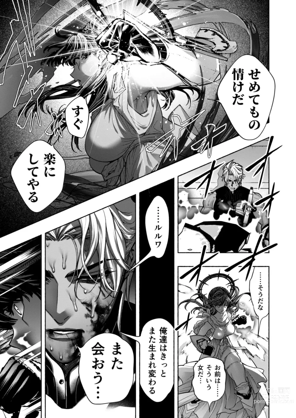 Page 17 of doujinshi Otome Game Kuro Dra -Kuroi Seijo to Ashiki Ryuu-