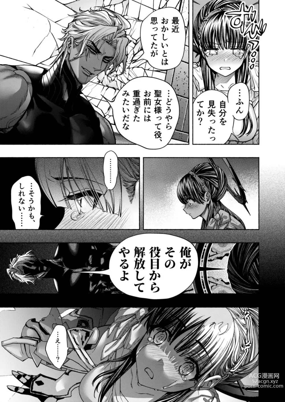 Page 21 of doujinshi Otome Game Kuro Dra -Kuroi Seijo to Ashiki Ryuu-
