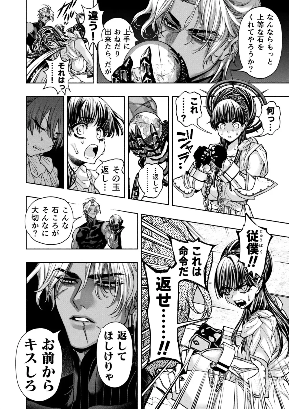 Page 26 of doujinshi Otome Game Kuro Dra -Kuroi Seijo to Ashiki Ryuu-