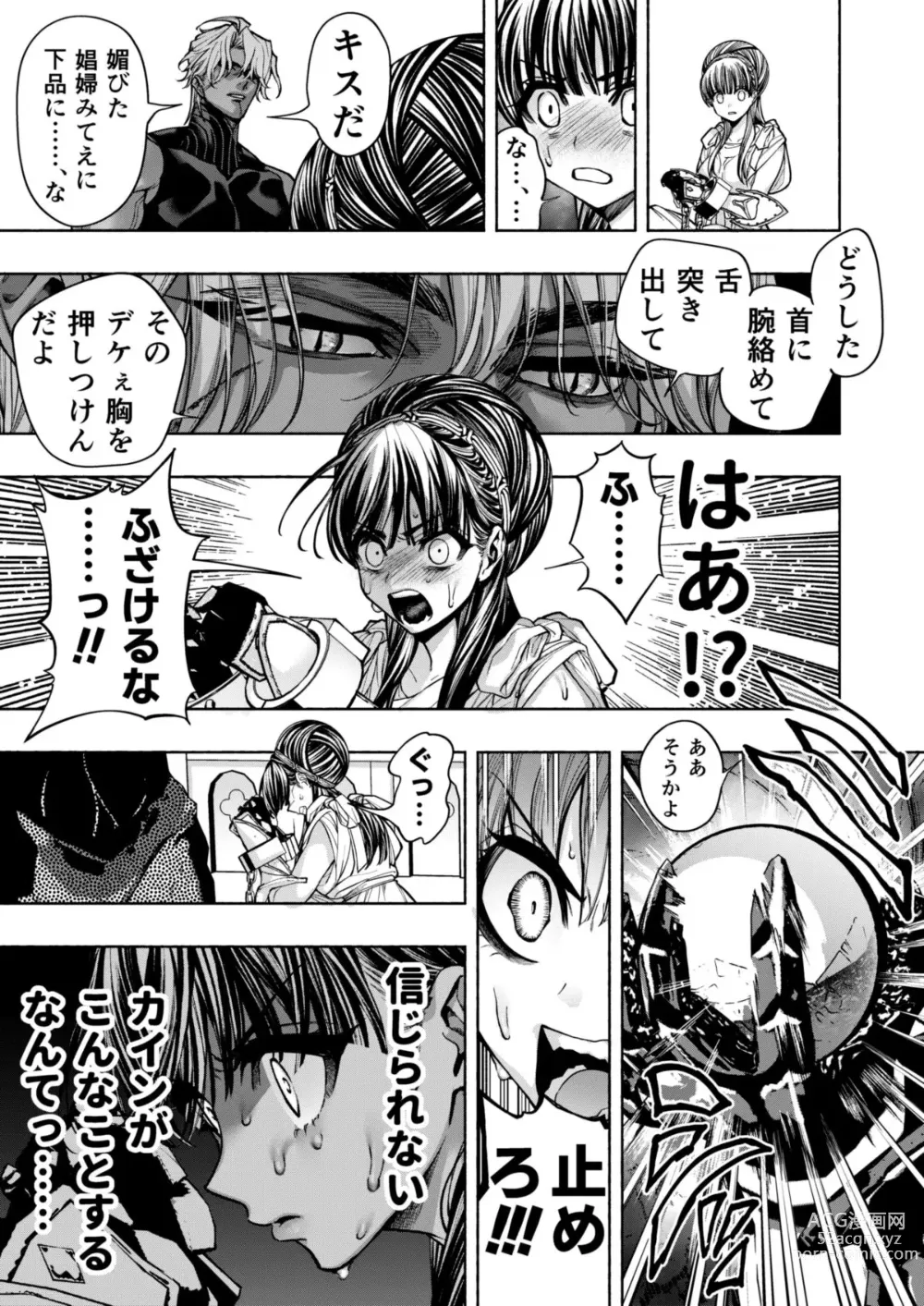 Page 27 of doujinshi Otome Game Kuro Dra -Kuroi Seijo to Ashiki Ryuu-