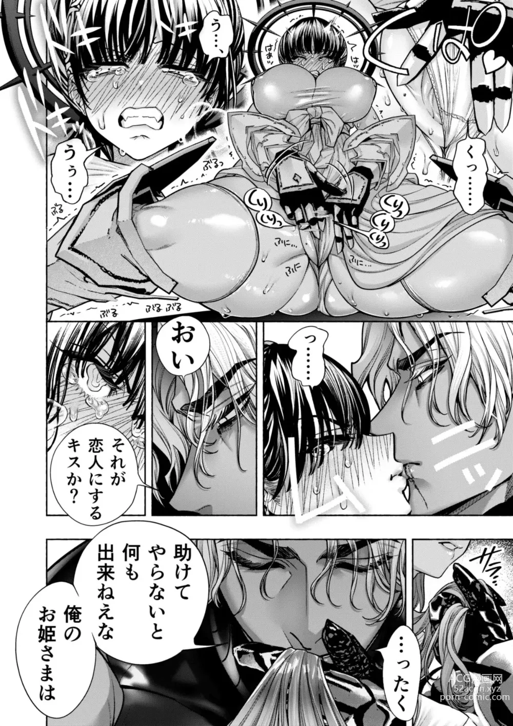 Page 32 of doujinshi Otome Game Kuro Dra -Kuroi Seijo to Ashiki Ryuu-