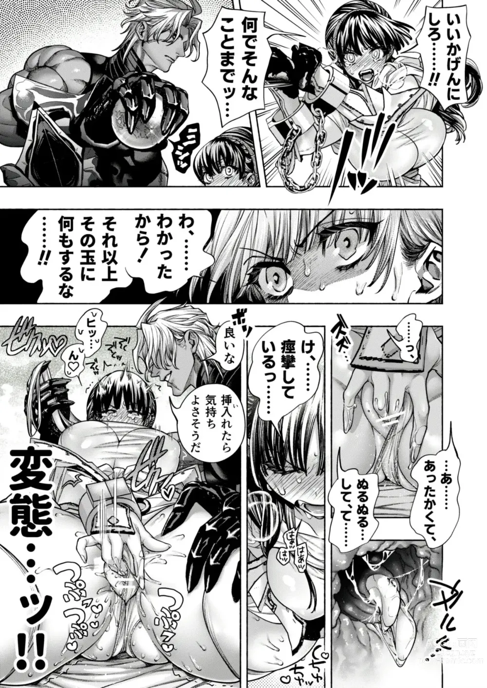 Page 37 of doujinshi Otome Game Kuro Dra -Kuroi Seijo to Ashiki Ryuu-