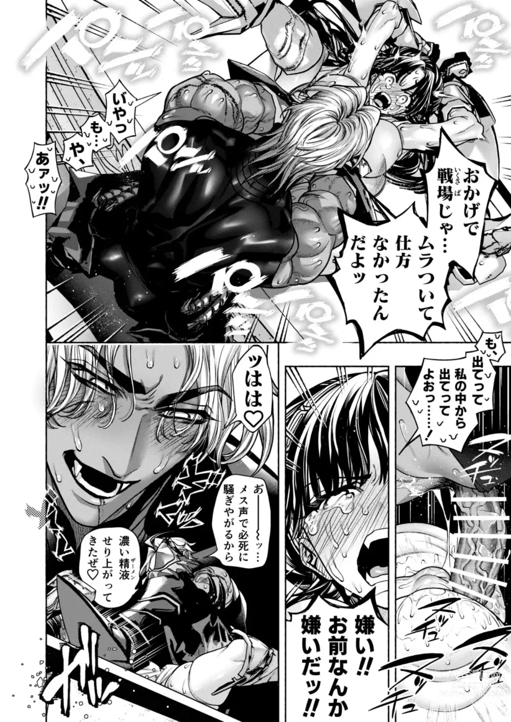 Page 52 of doujinshi Otome Game Kuro Dra -Kuroi Seijo to Ashiki Ryuu-