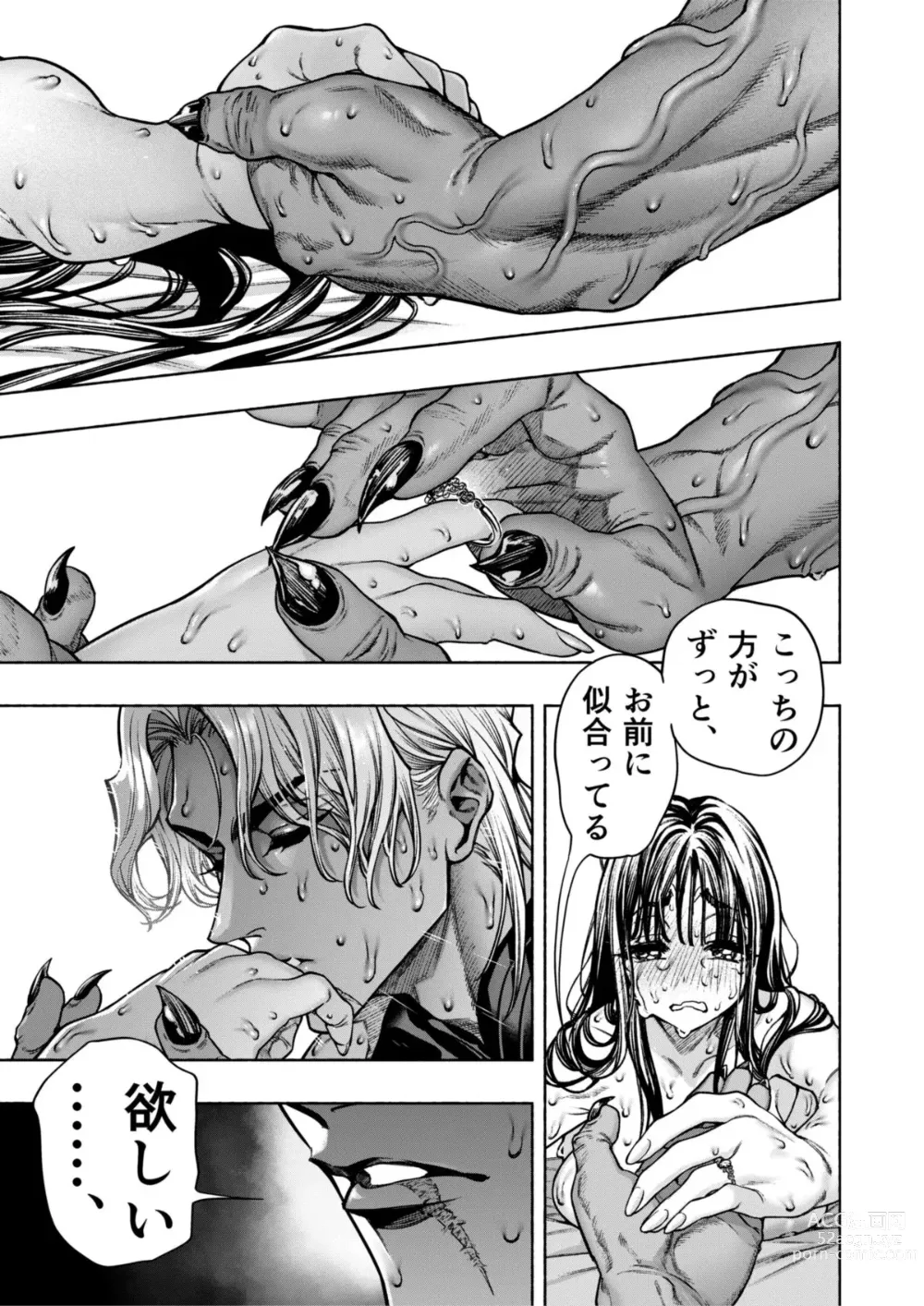 Page 73 of doujinshi Otome Game Kuro Dra -Kuroi Seijo to Ashiki Ryuu-