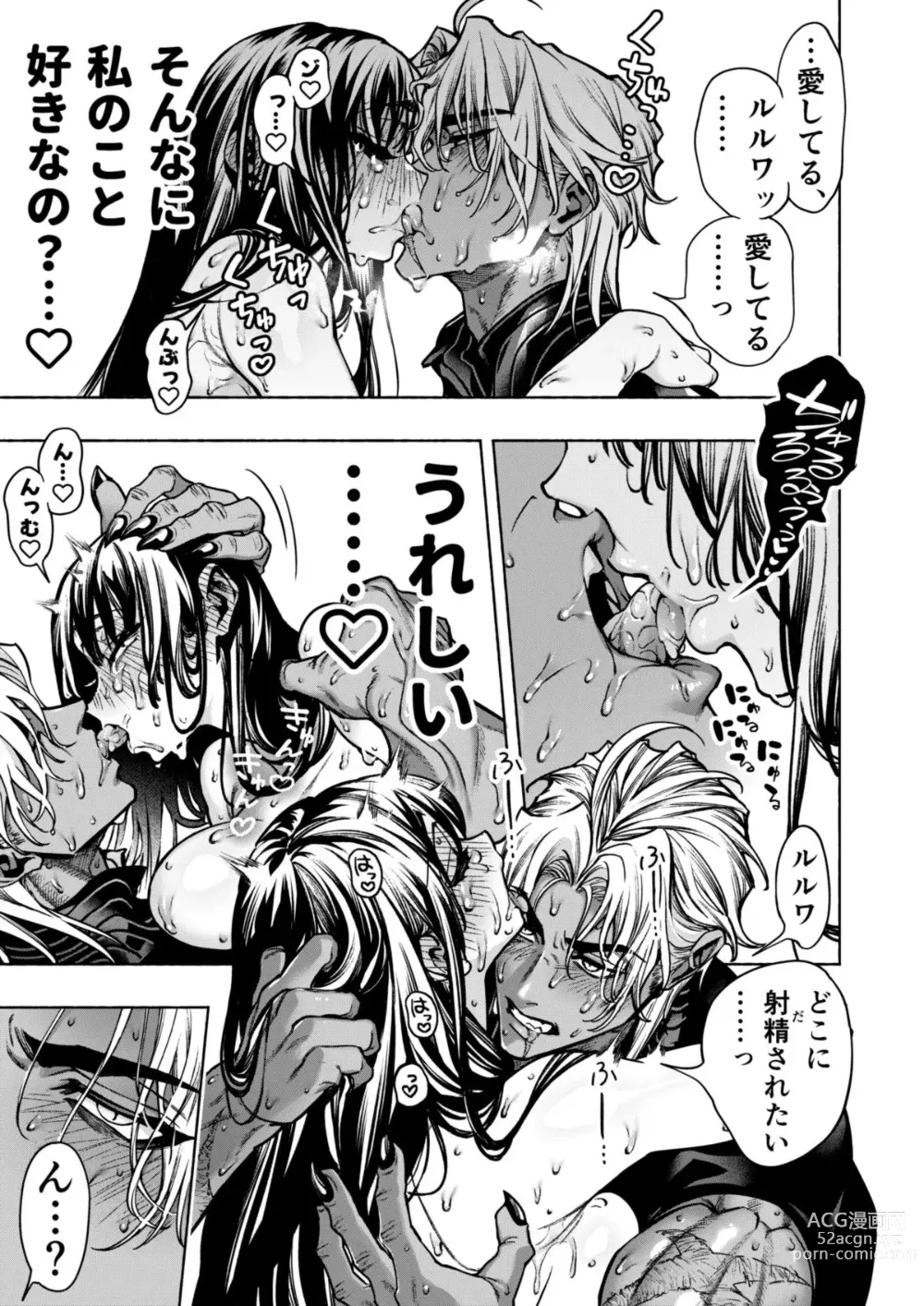 Page 83 of doujinshi Otome Game Kuro Dra -Kuroi Seijo to Ashiki Ryuu-