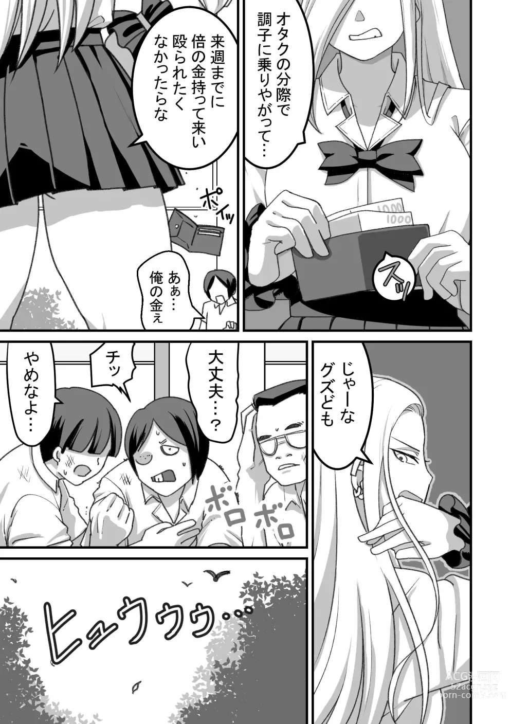 Page 12 of doujinshi Nishino-san wa Saimin-jutsu ni Kakerarete... 2
