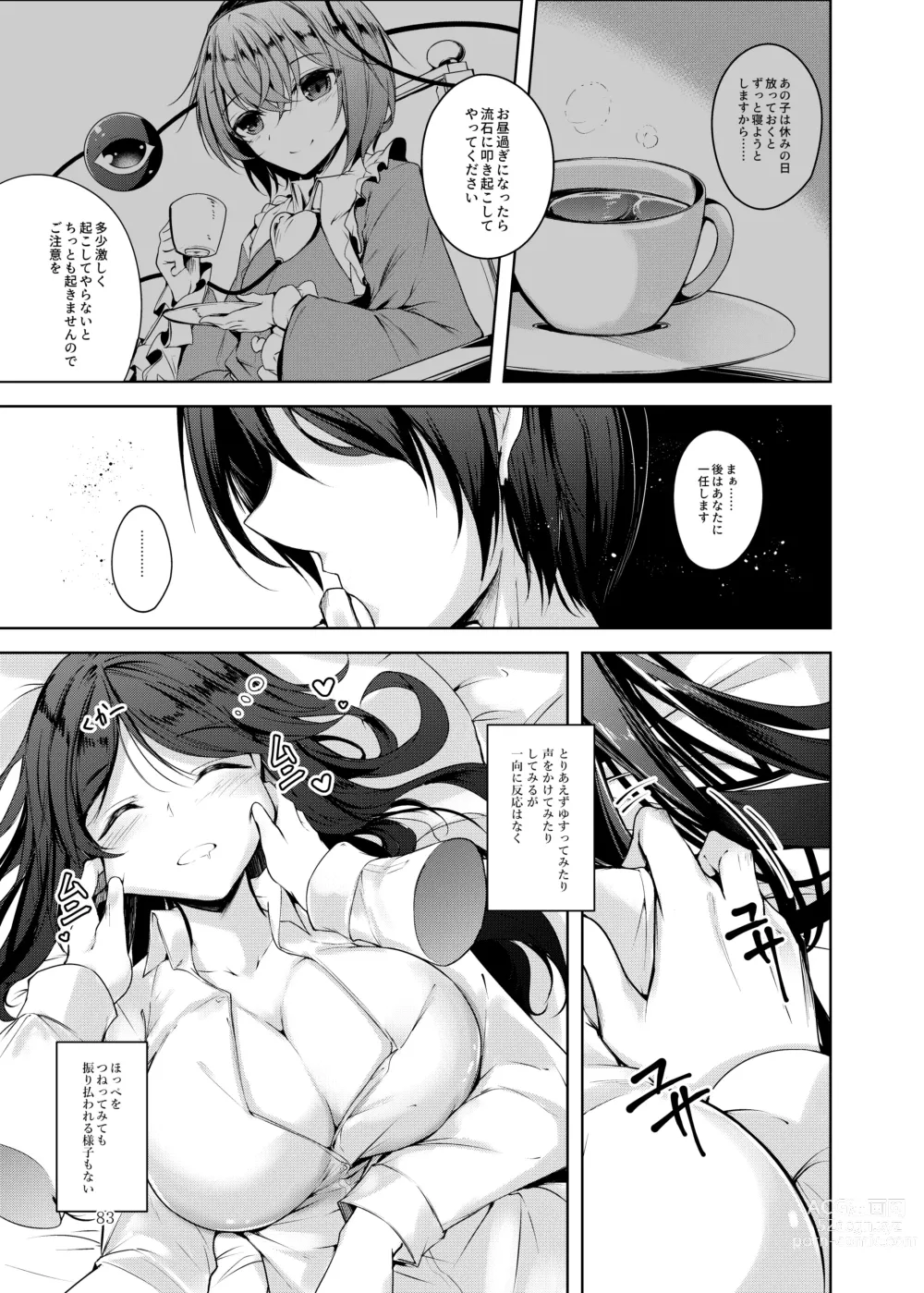 Page 84 of doujinshi Jitengoku