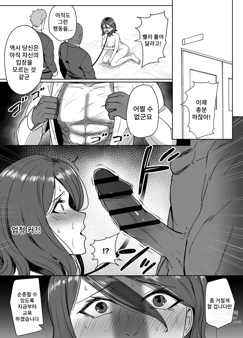 Page 21 of doujinshi 체벌교사 갱생 프로그램