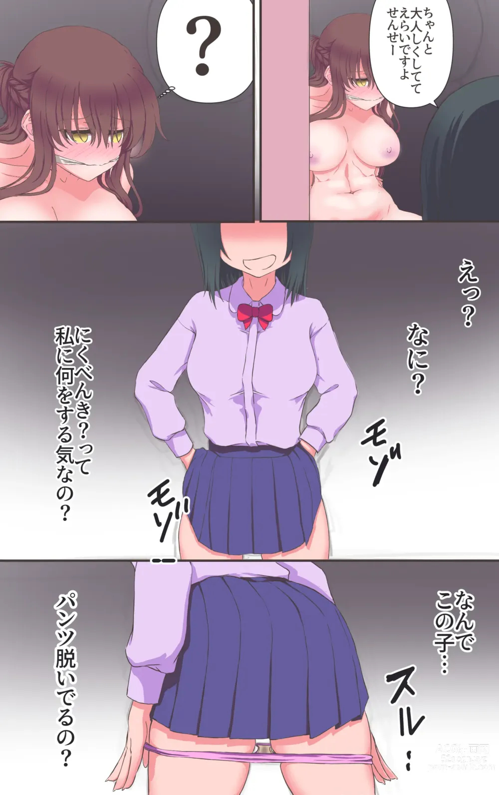 Page 22 of doujinshi Iku no Gaman Game!!! 3