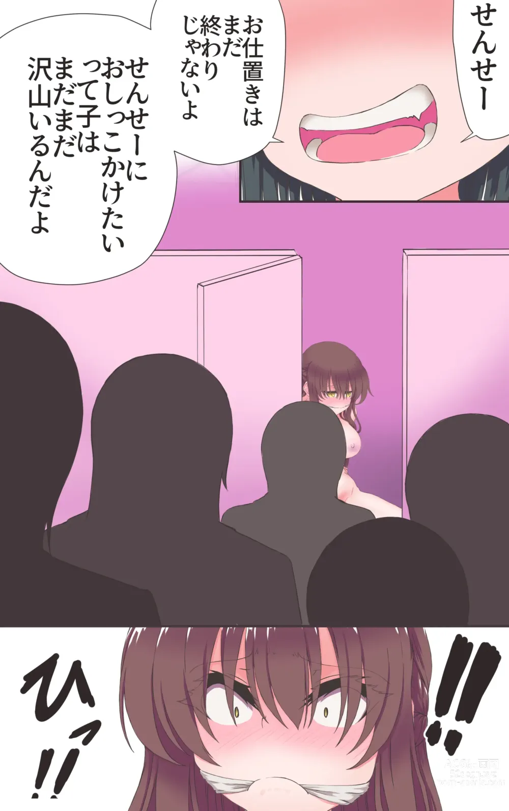 Page 27 of doujinshi Iku no Gaman Game!!! 3