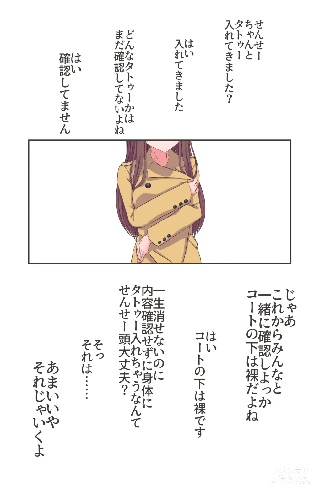 Page 38 of doujinshi Iku no Gaman Game!!! 3