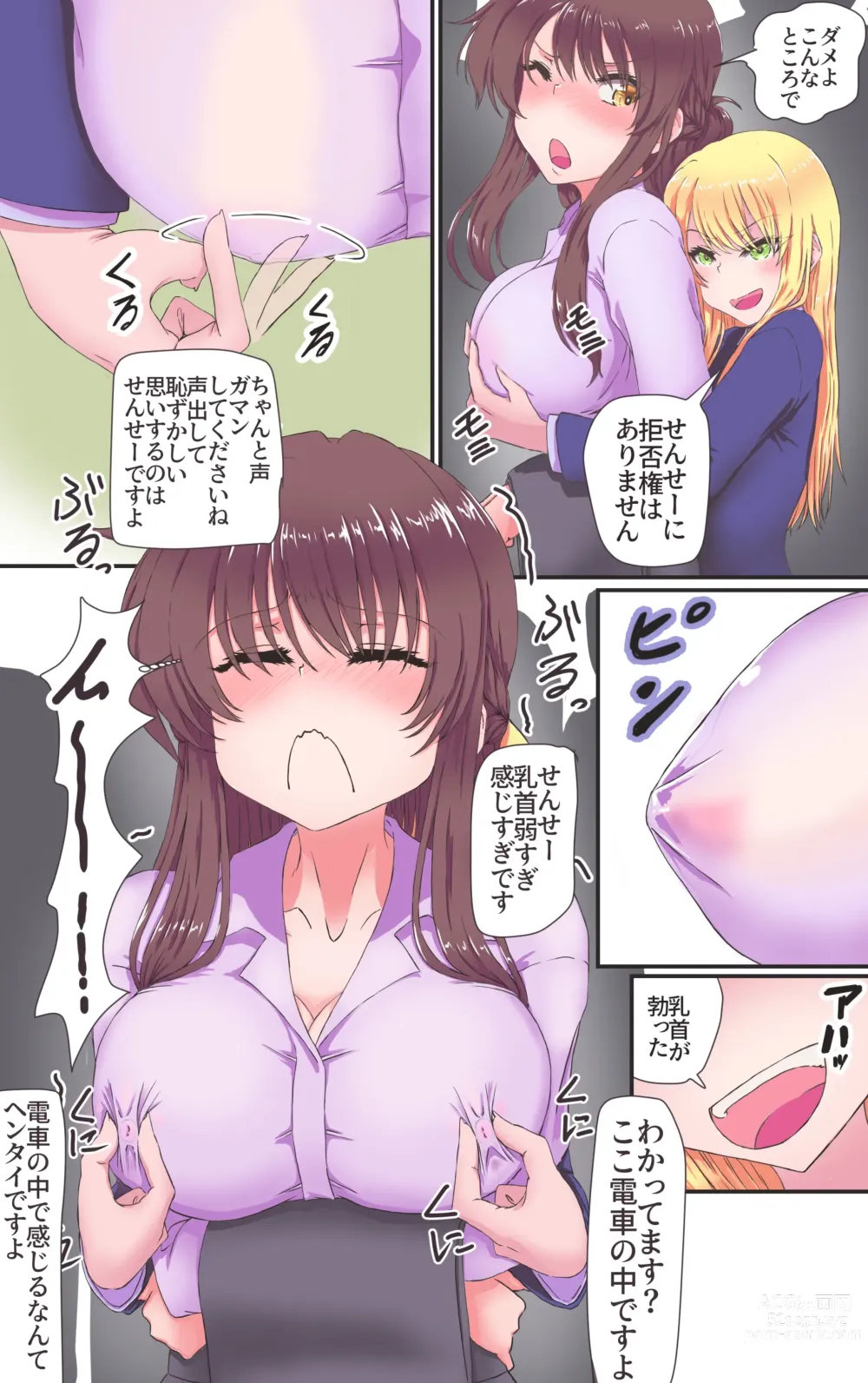 Page 7 of doujinshi Iku no Gaman Game!!! 3