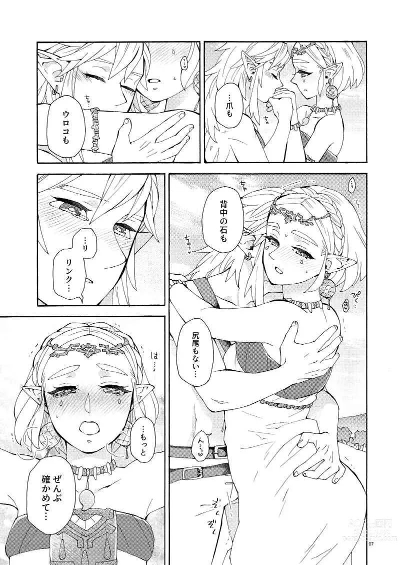 Page 4 of doujinshi Zettai ni kō wa naranaikeredo(The Legend of Zelda) [Sample