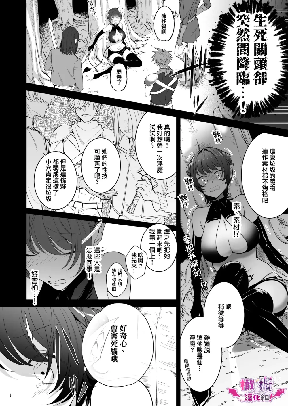 Page 3 of doujinshi oni no hana sagasi｜在异世界转生成废柴淫魔的我竟然成为了抖S魔导师的使魔！