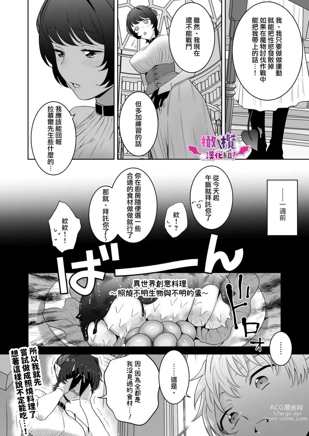 Page 25 of doujinshi oni no hana sagasi｜在异世界转生成废柴淫魔的我竟然成为了抖S魔导师的使魔！