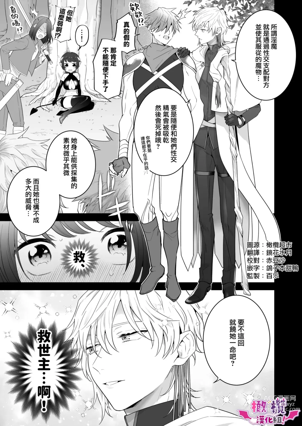 Page 4 of doujinshi oni no hana sagasi｜在异世界转生成废柴淫魔的我竟然成为了抖S魔导师的使魔！