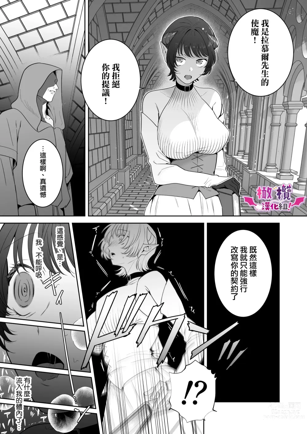 Page 56 of doujinshi oni no hana sagasi｜在异世界转生成废柴淫魔的我竟然成为了抖S魔导师的使魔！