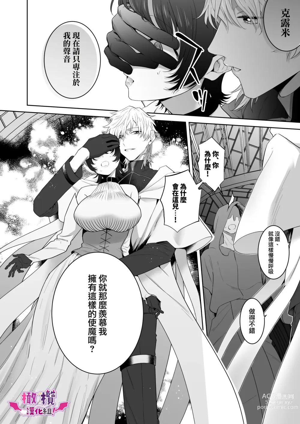 Page 57 of doujinshi oni no hana sagasi｜在异世界转生成废柴淫魔的我竟然成为了抖S魔导师的使魔！