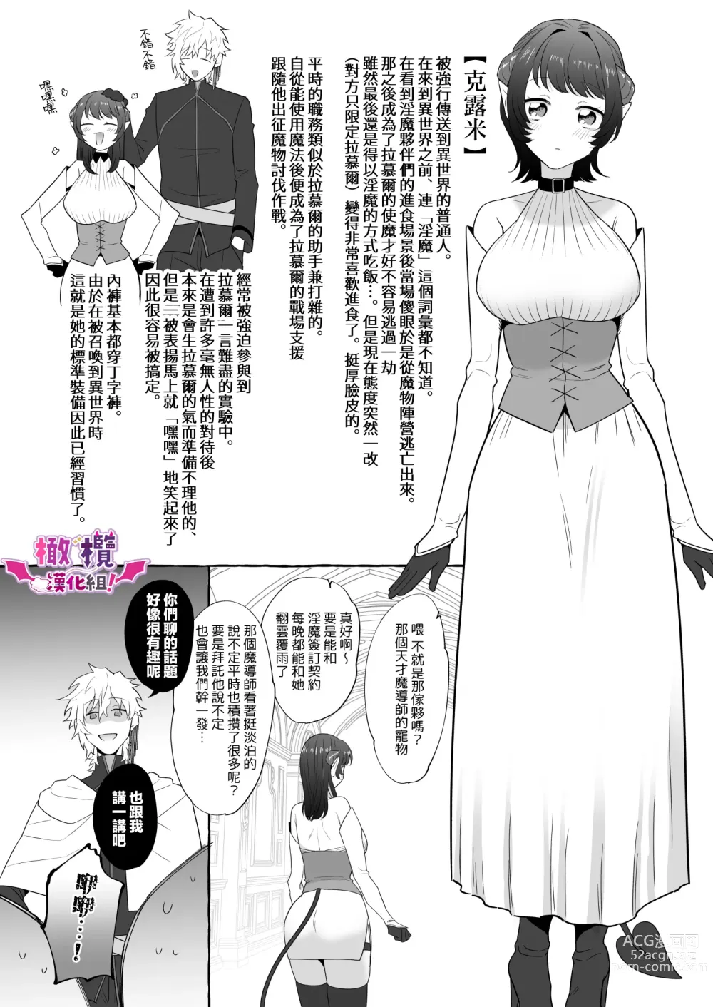 Page 94 of doujinshi oni no hana sagasi｜在异世界转生成废柴淫魔的我竟然成为了抖S魔导师的使魔！