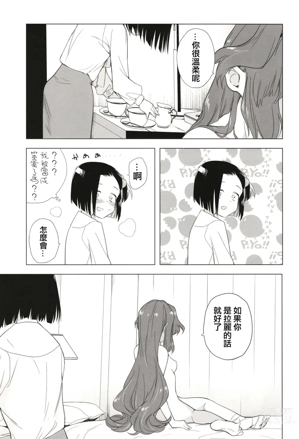 Page 36 of doujinshi 西元5000年的房事