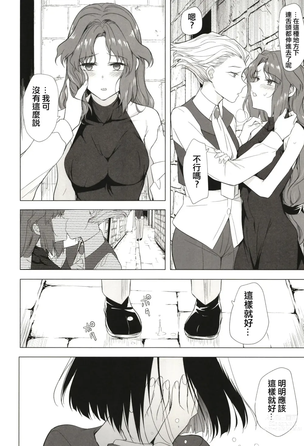 Page 41 of doujinshi 西元5000年的房事