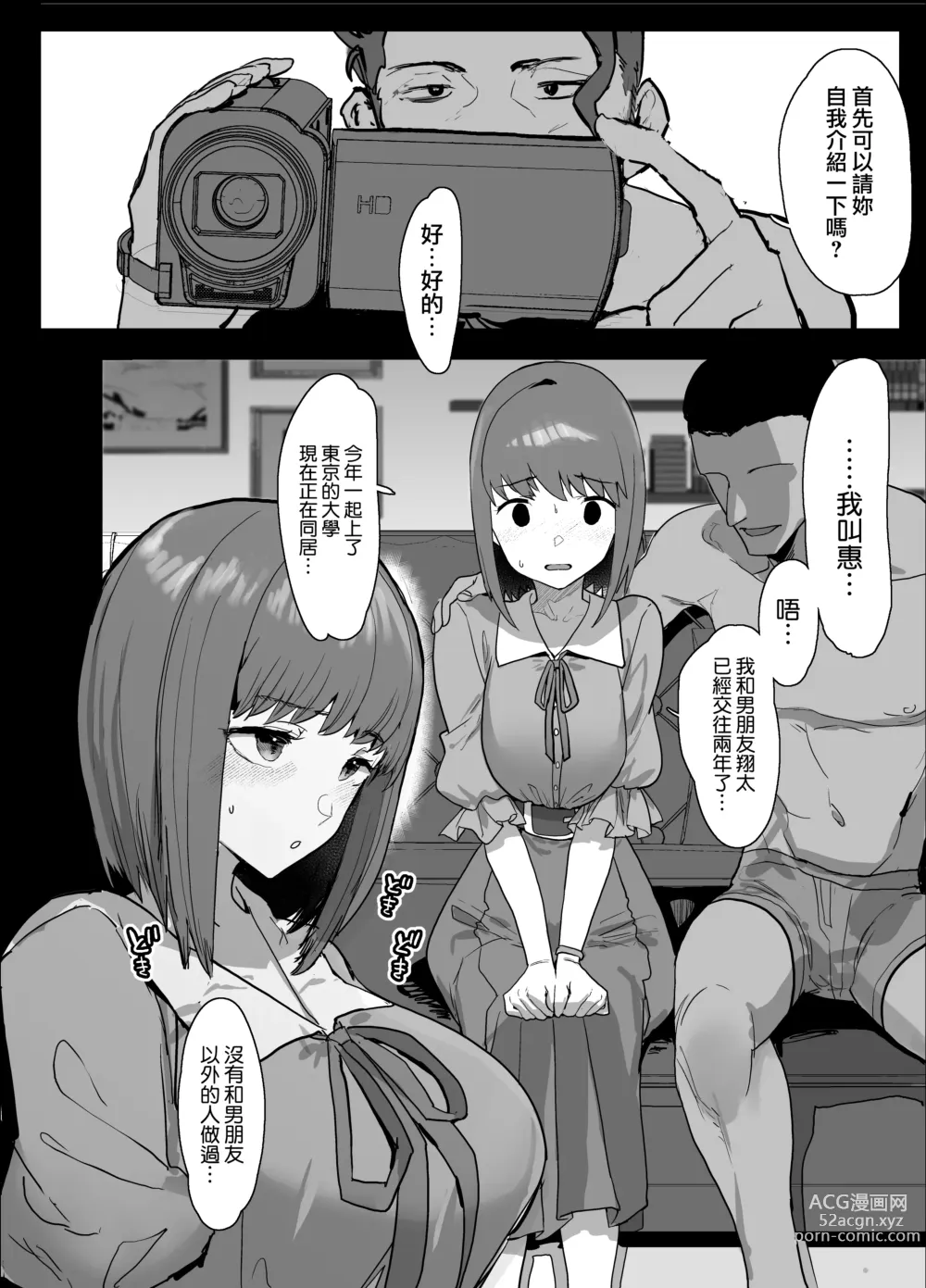 Page 4 of doujinshi 版权补，别骂