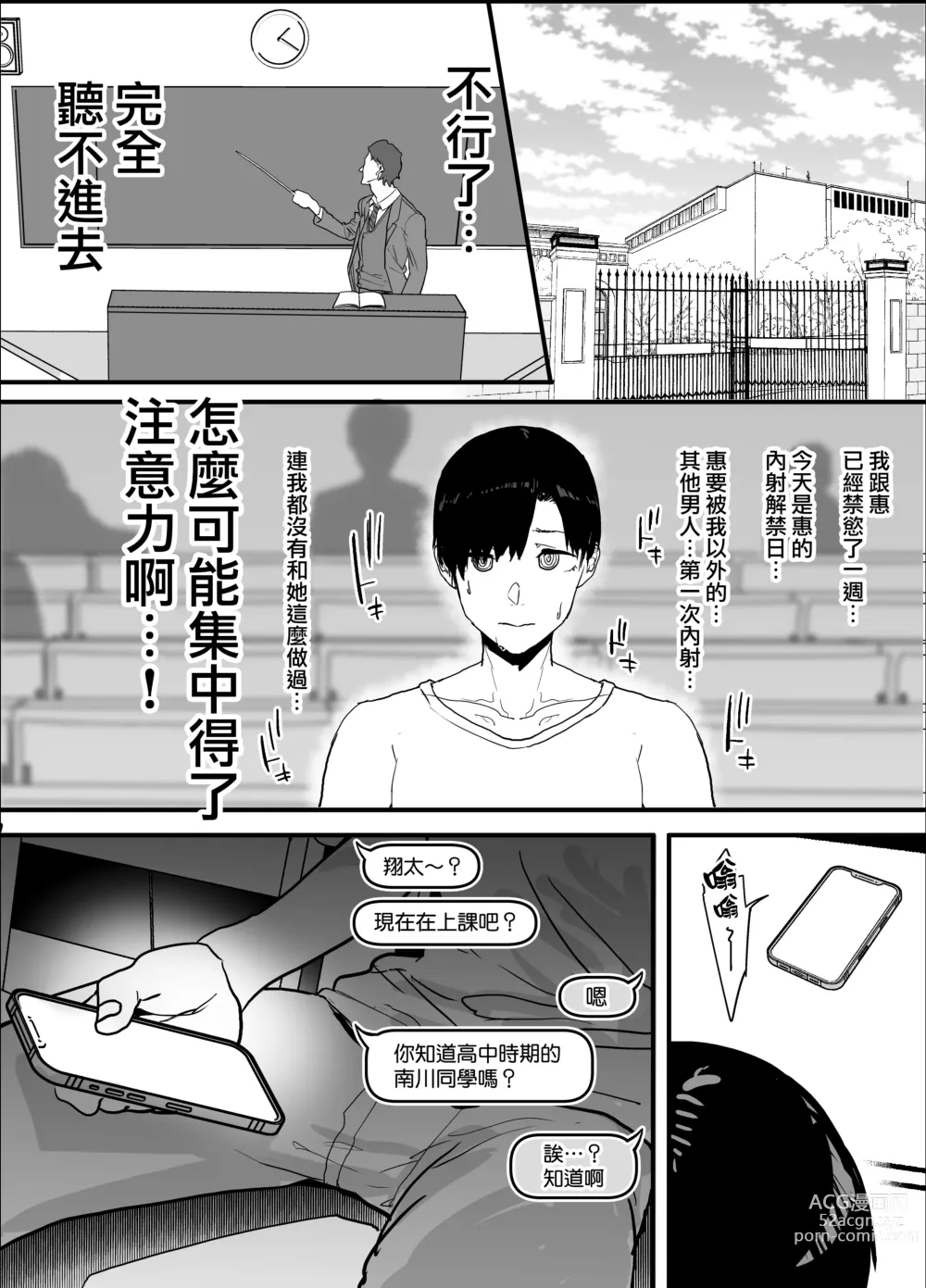 Page 42 of doujinshi 版权补，别骂