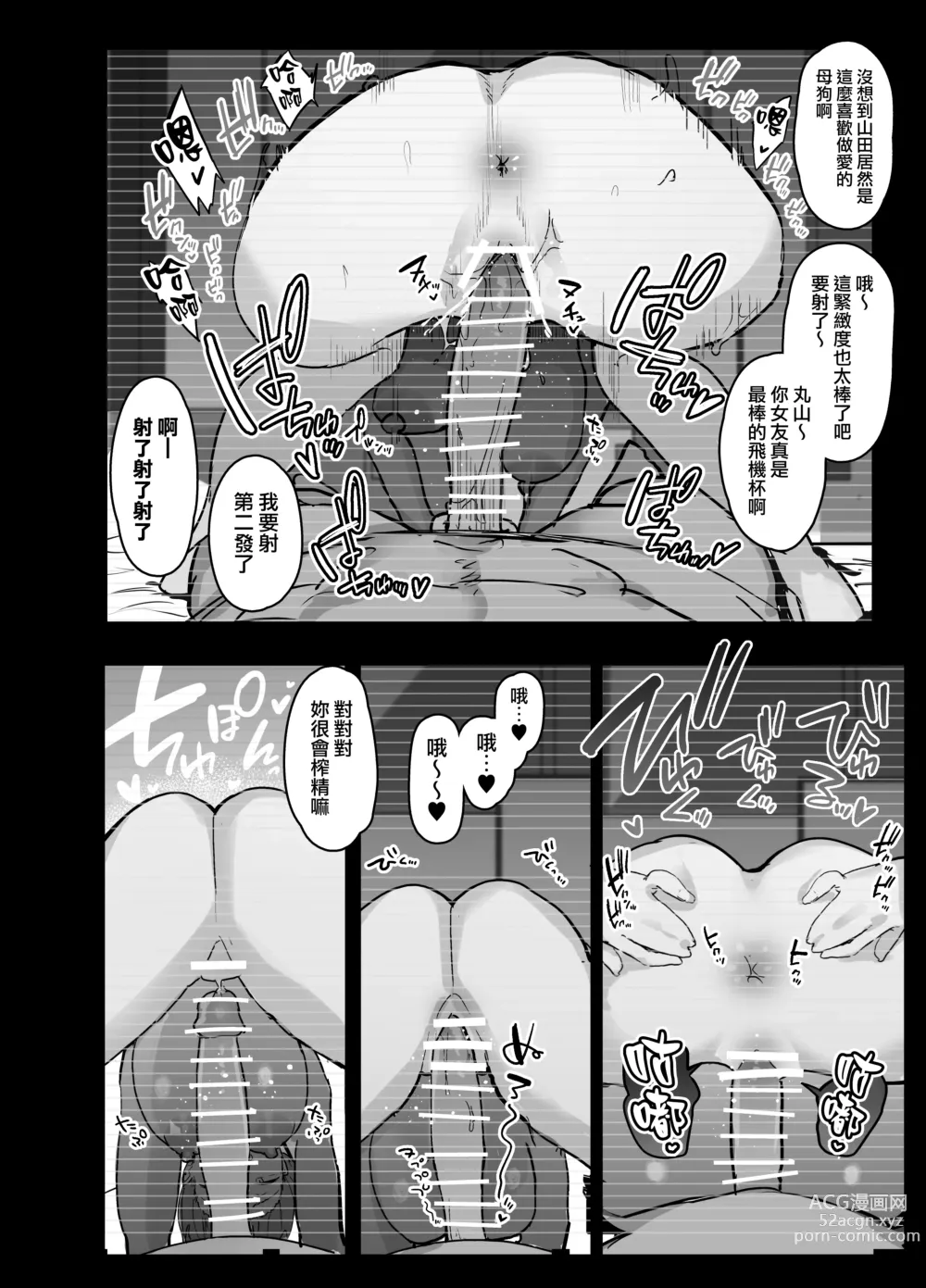 Page 46 of doujinshi 版权补，别骂