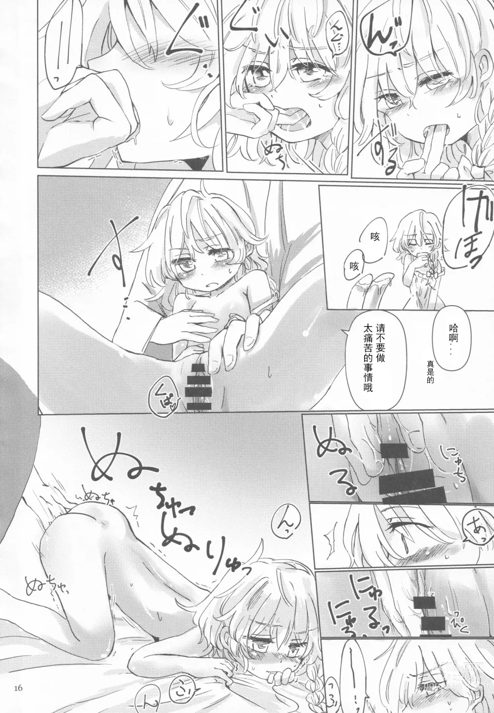 Page 15 of doujinshi Kirisame Mahouten Ura Course Goudou Kirisame Marisa no Ura Kagyou