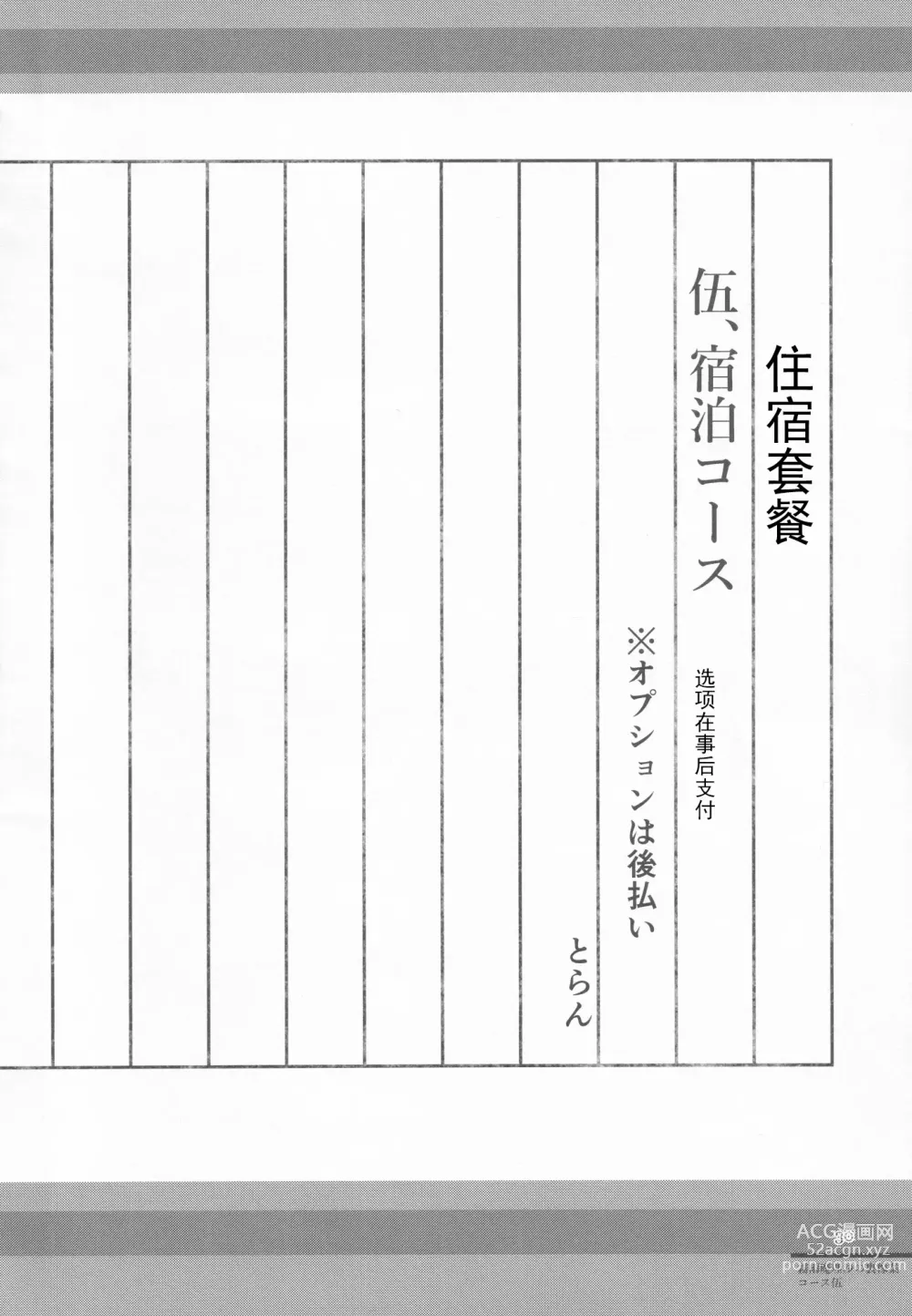 Page 29 of doujinshi Kirisame Mahouten Ura Course Goudou Kirisame Marisa no Ura Kagyou