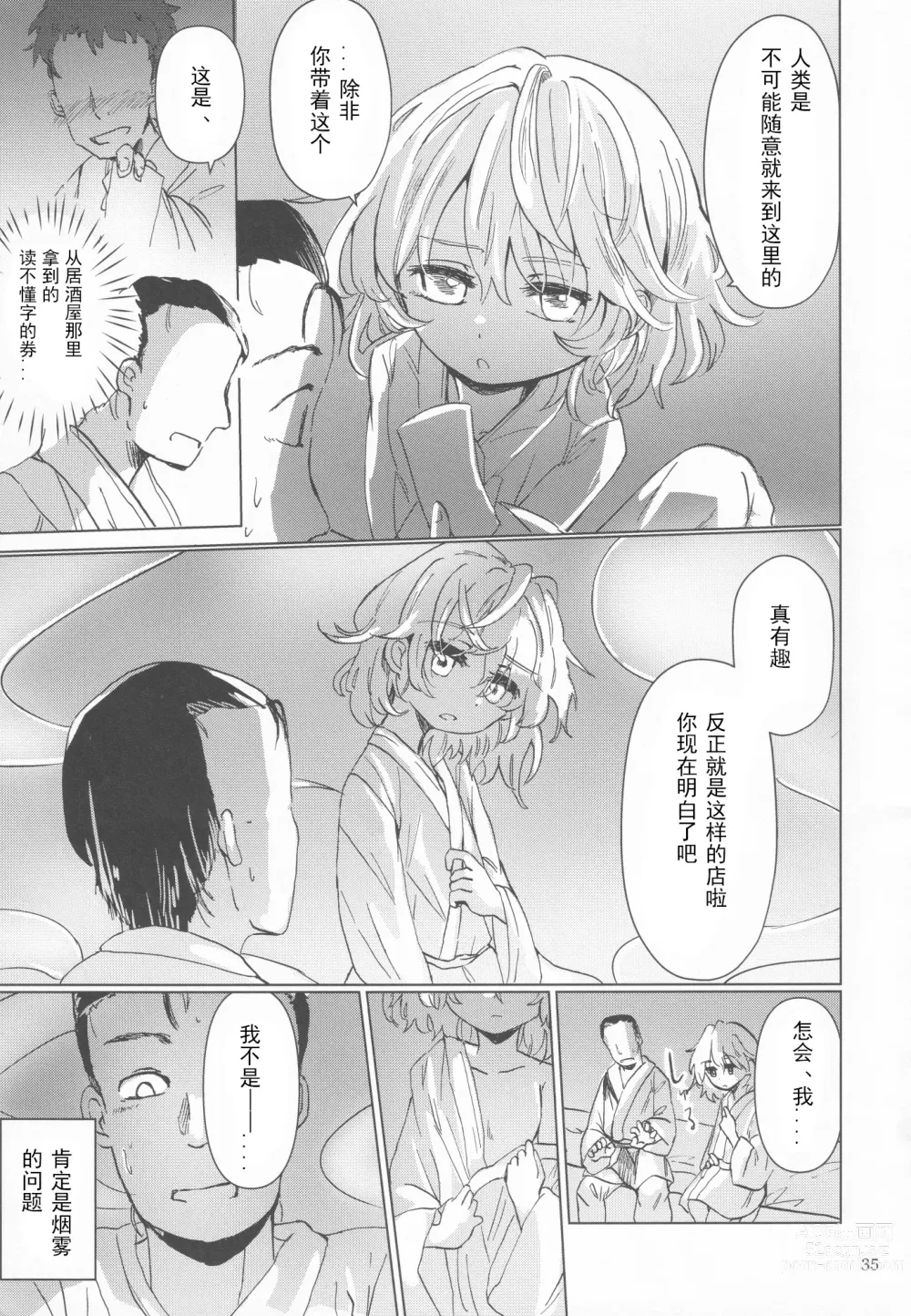 Page 34 of doujinshi Kirisame Mahouten Ura Course Goudou Kirisame Marisa no Ura Kagyou